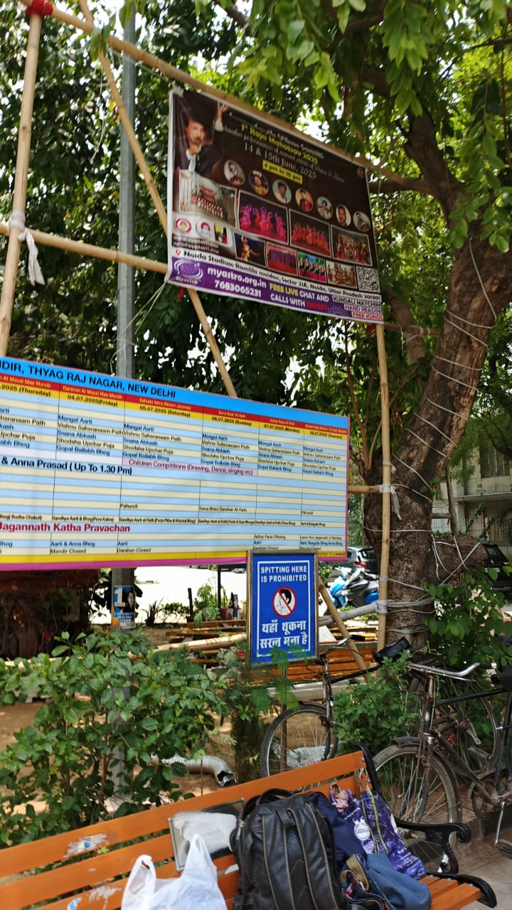 raja-mahotsav-2025